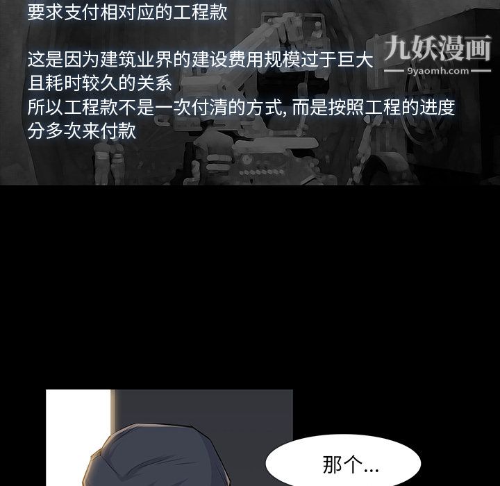 金钱游戏第34话