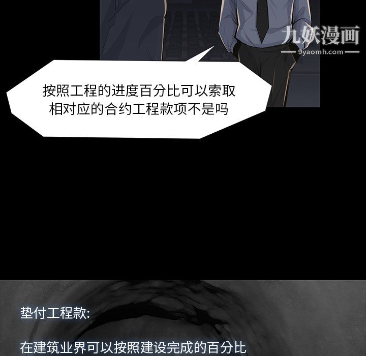 金钱游戏第34话