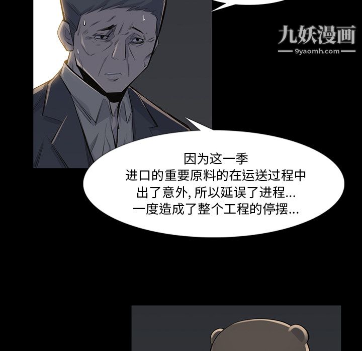 金钱游戏第34话