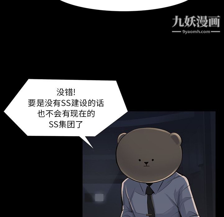 金钱游戏第34话