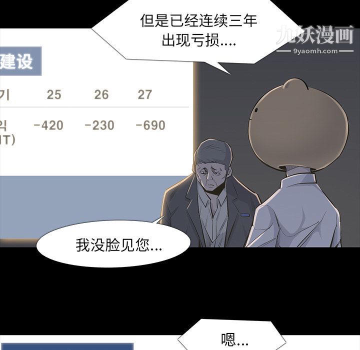 金钱游戏第34话