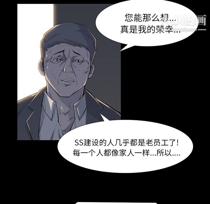 金钱游戏第34话