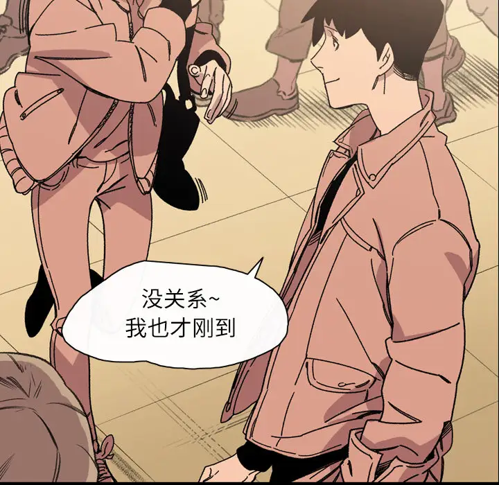 大声说爱我第19话