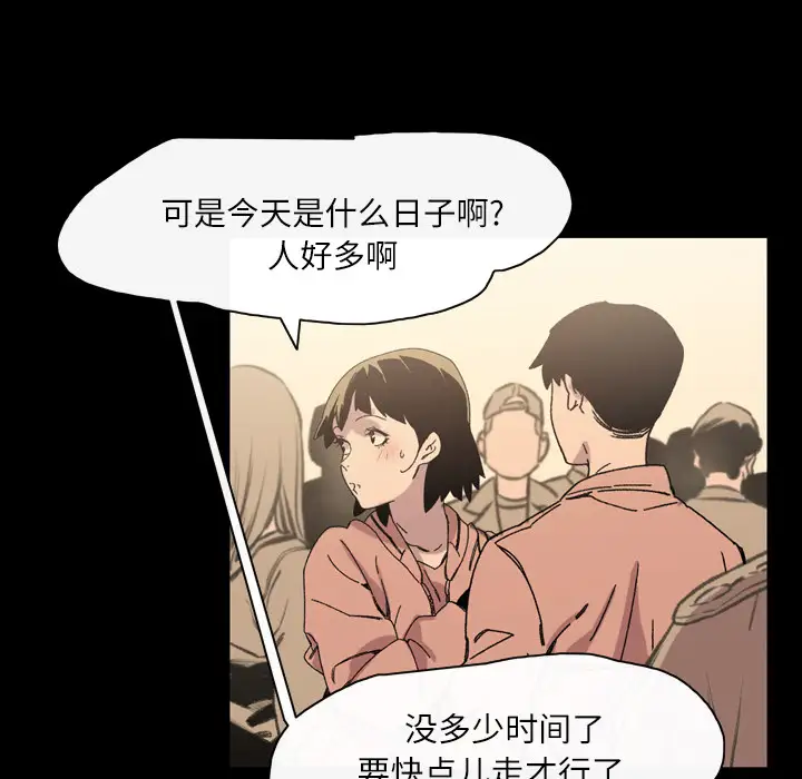 大声说爱我第19话