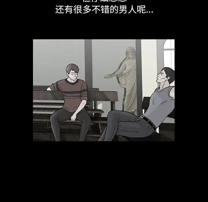 反乌托邦游戏第102话