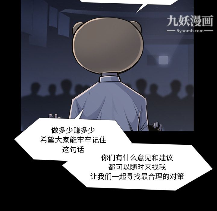 金钱游戏第34话