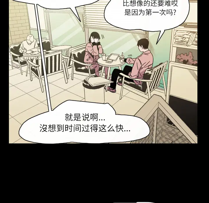 大声说爱我第19话