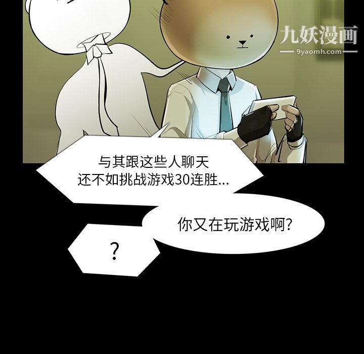 金钱游戏第34话