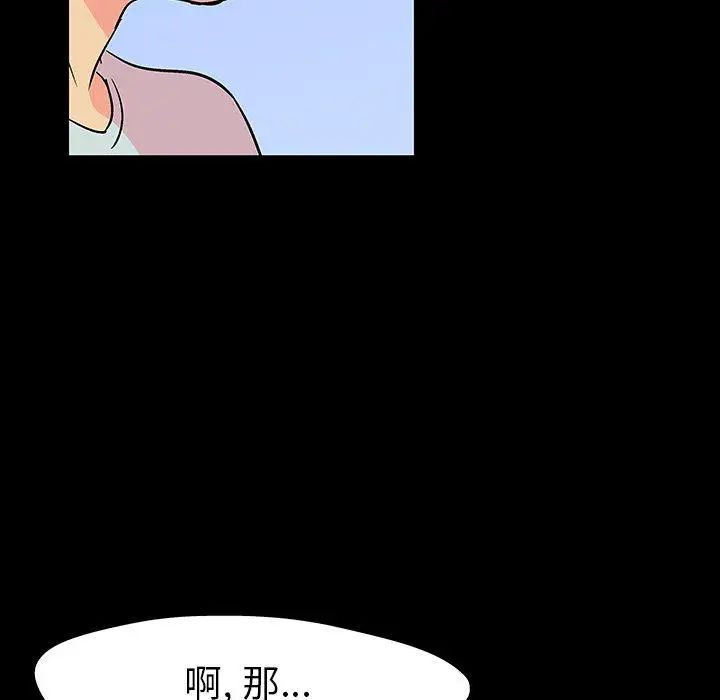 反乌托邦游戏第102话