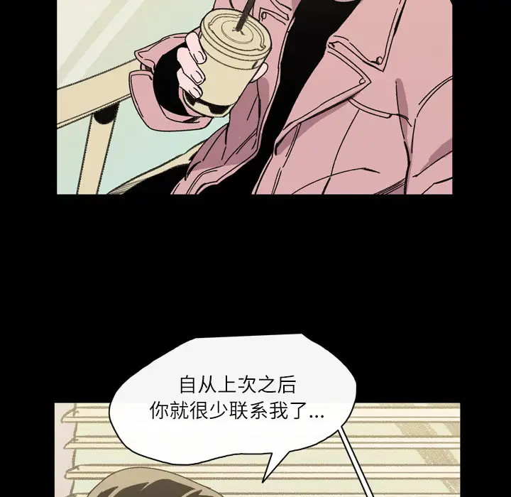 大声说爱我第19话