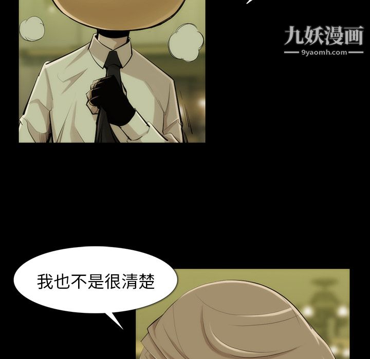 金钱游戏第35话