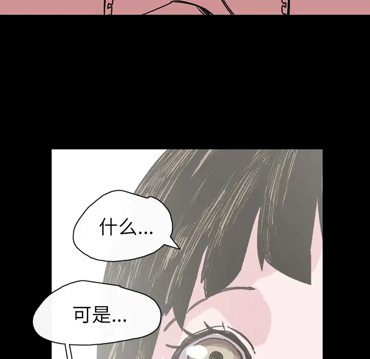 大声说爱我第19话