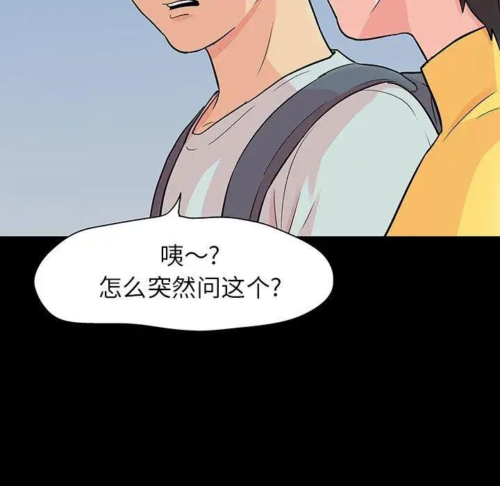 反乌托邦游戏第103话
