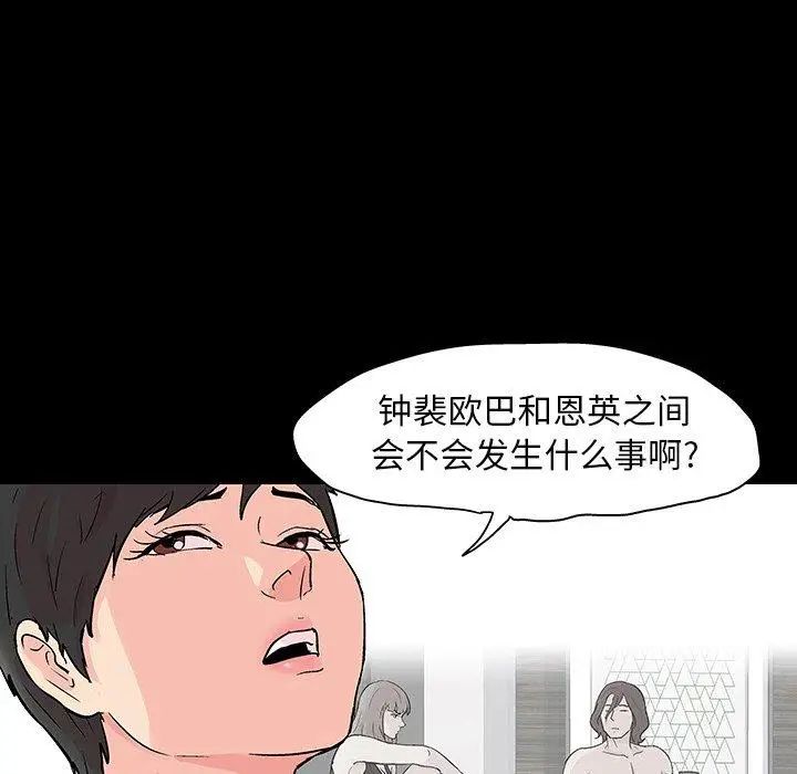 反乌托邦游戏第103话