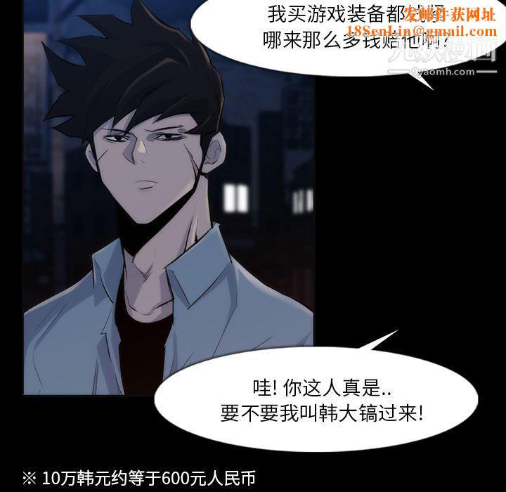 金钱游戏第35话