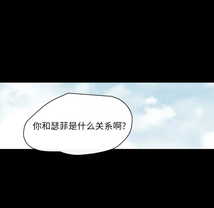 大声说爱我第20话