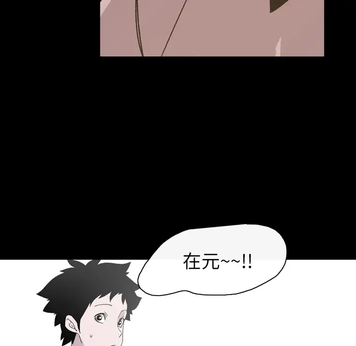 大声说爱我第20话