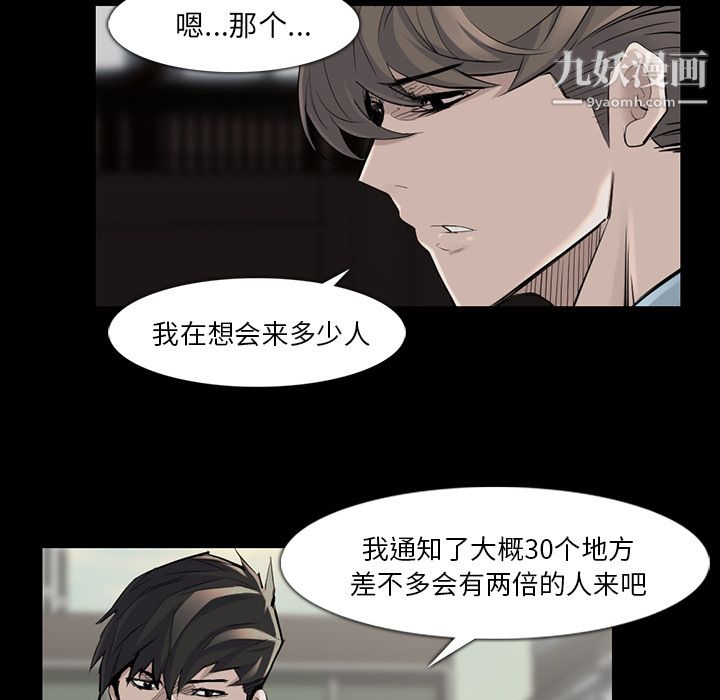 金钱游戏第36话