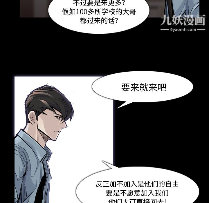 金钱游戏第36话