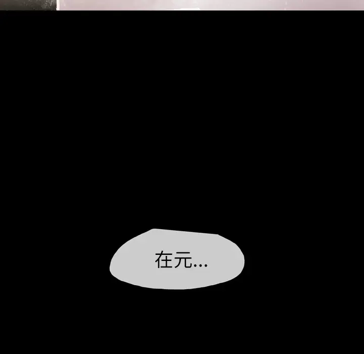 大声说爱我第21话