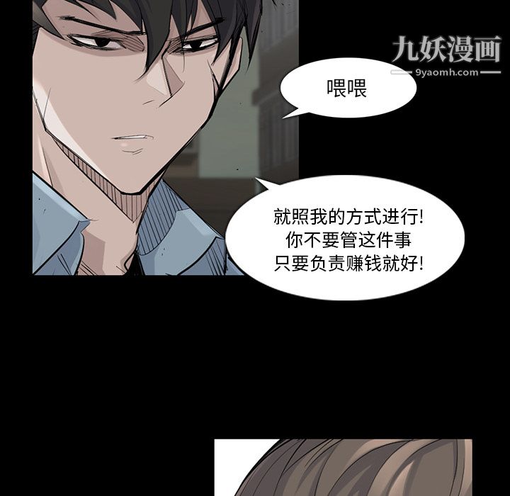 金钱游戏第36话