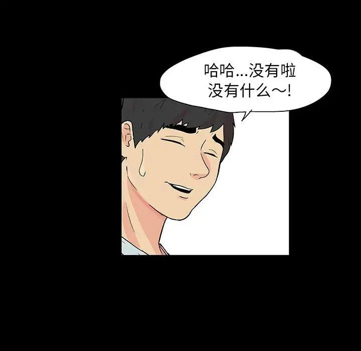 反乌托邦游戏第104话