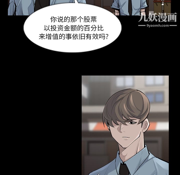 金钱游戏第36话