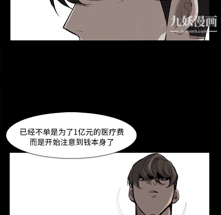 金钱游戏第36话