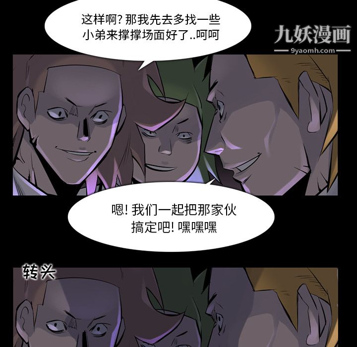 金钱游戏第36话