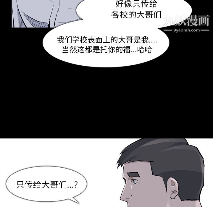 金钱游戏第36话