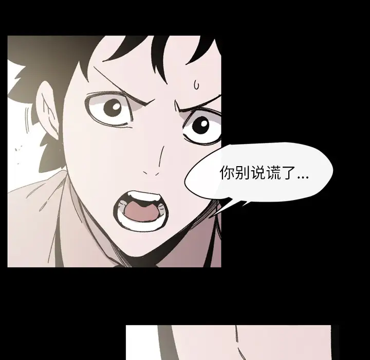 大声说爱我第21话