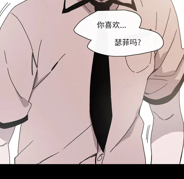 大声说爱我第21话