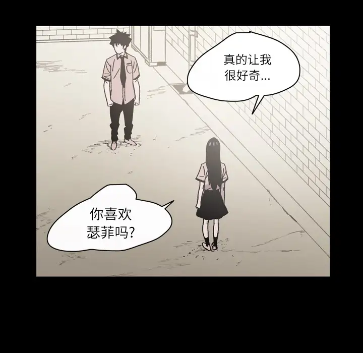 大声说爱我第21话