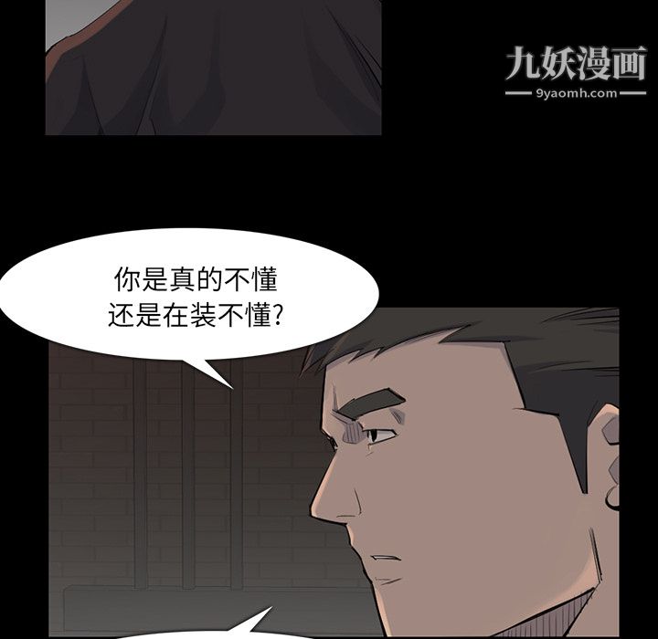 金钱游戏第37话