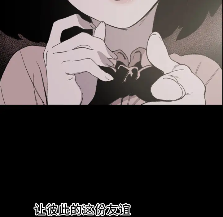 大声说爱我第21话