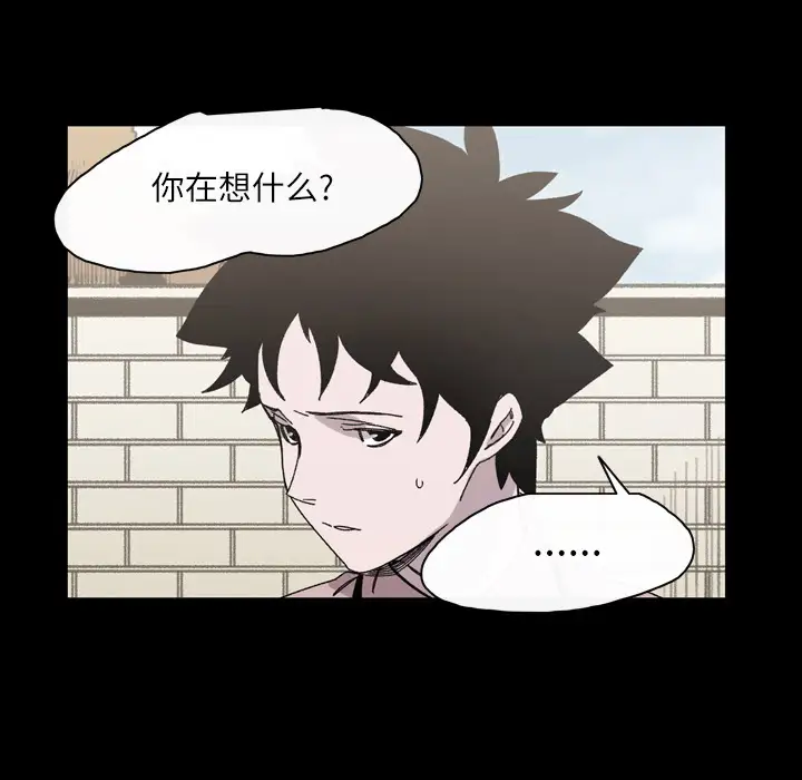 大声说爱我第21话