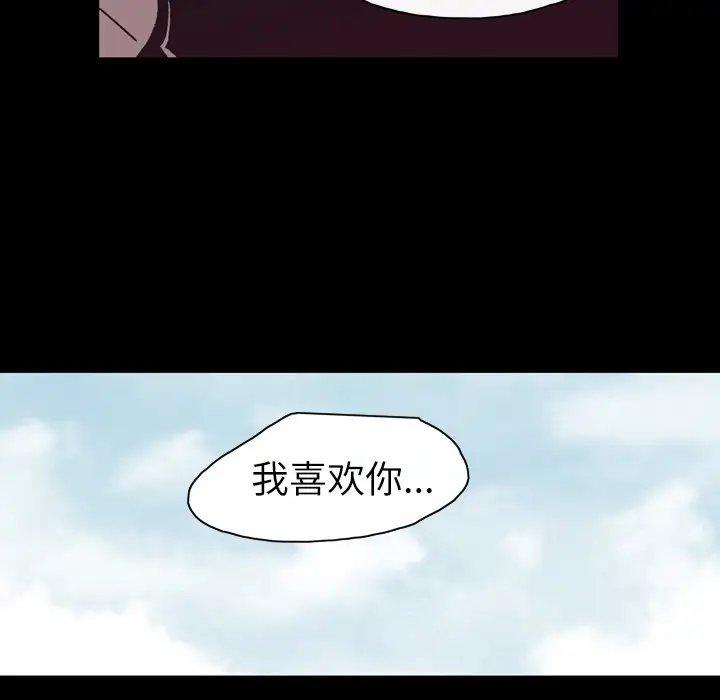 大声说爱我第21话