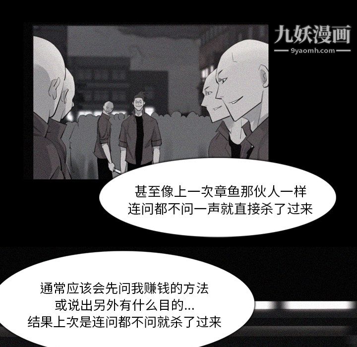 金钱游戏第37话