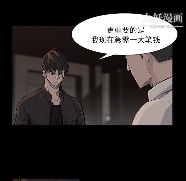 金钱游戏第37话