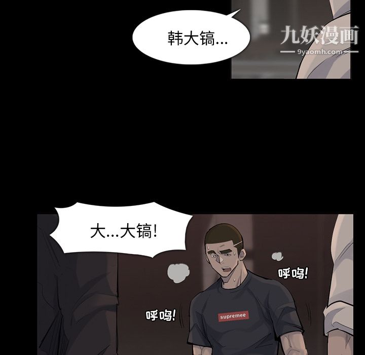 金钱游戏第37话