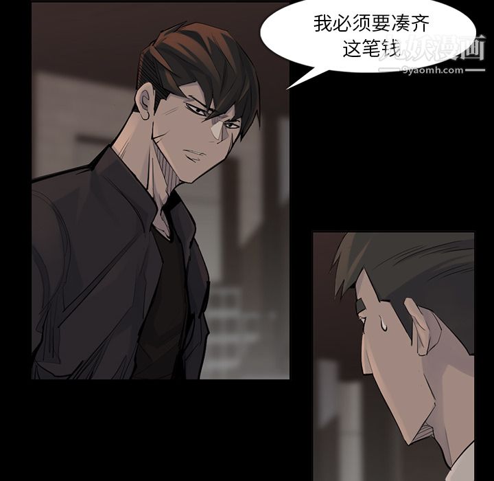 金钱游戏第37话