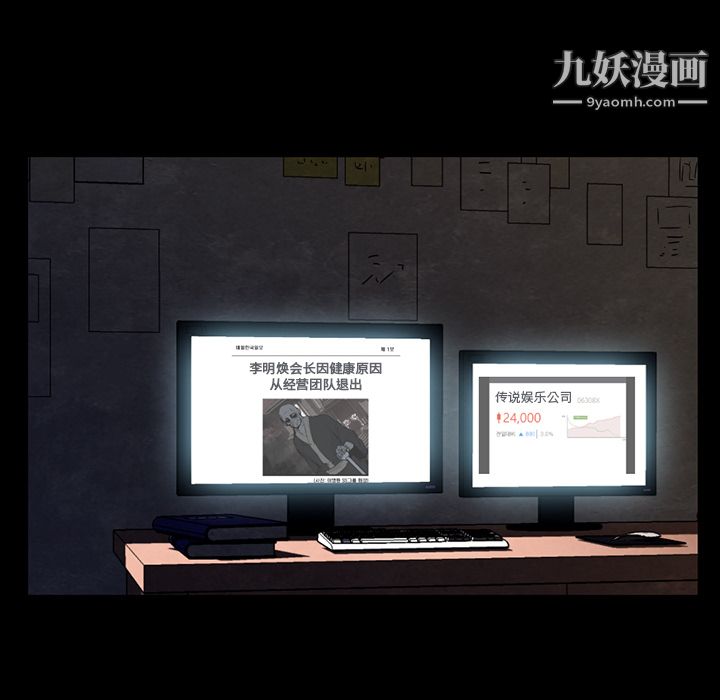 金钱游戏第37话