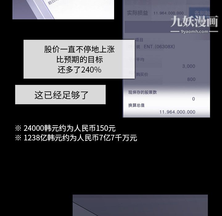 金钱游戏第37话