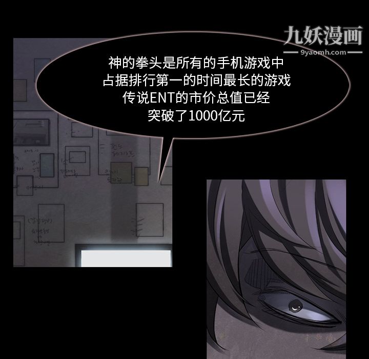 金钱游戏第37话