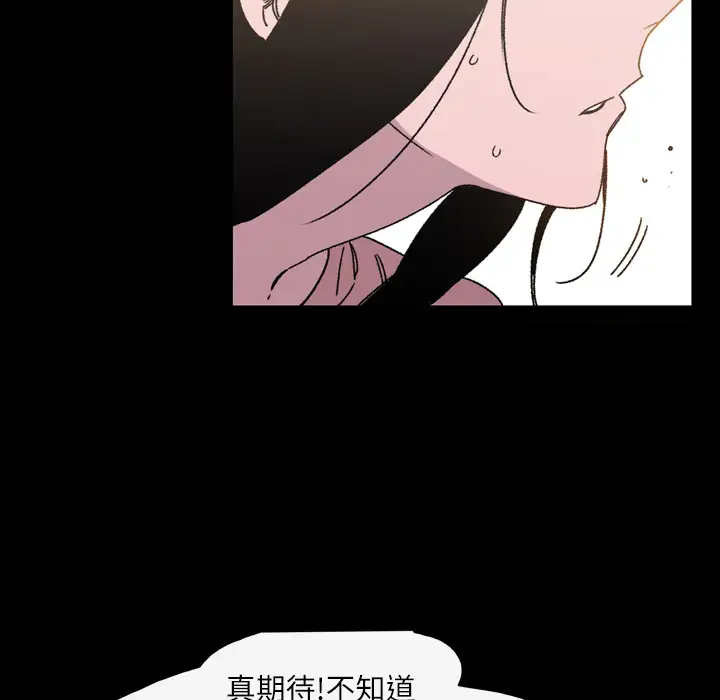 大声说爱我第22话