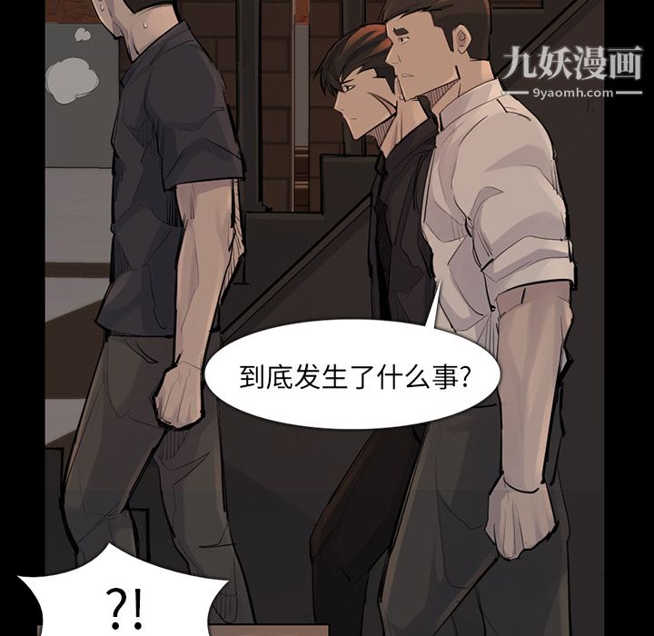 金钱游戏第37话