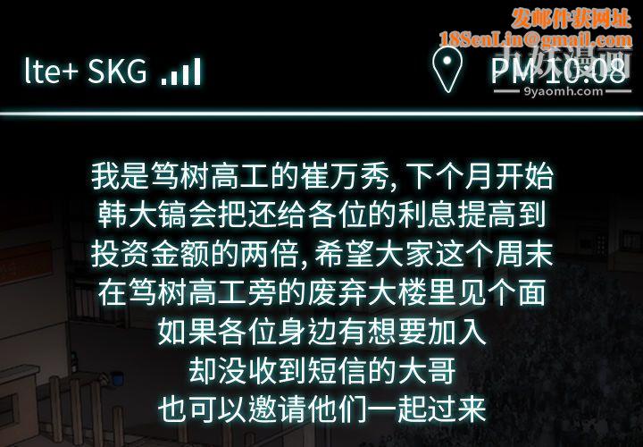 金钱游戏第38话