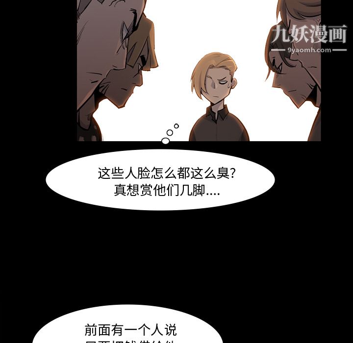 金钱游戏第38话