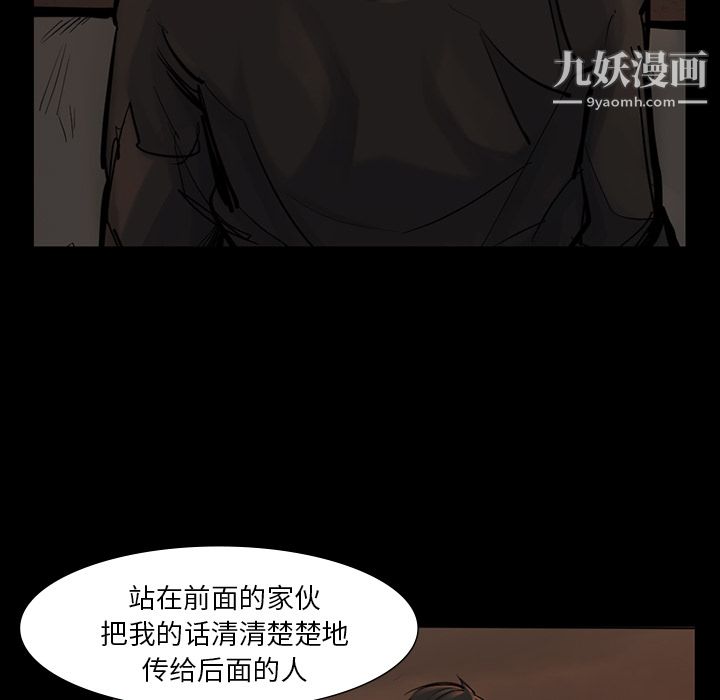 金钱游戏第38话