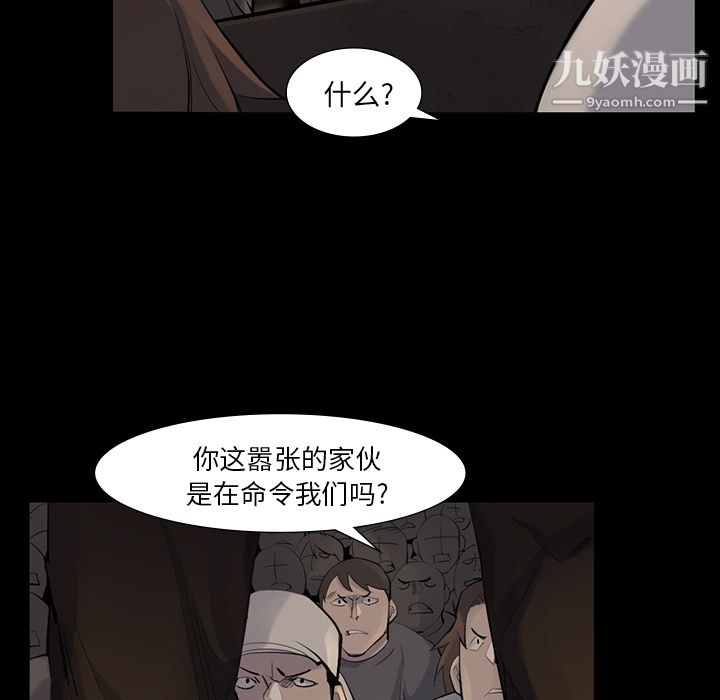 金钱游戏第38话